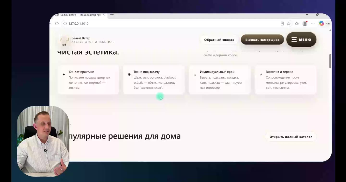 Скриншот урока 8