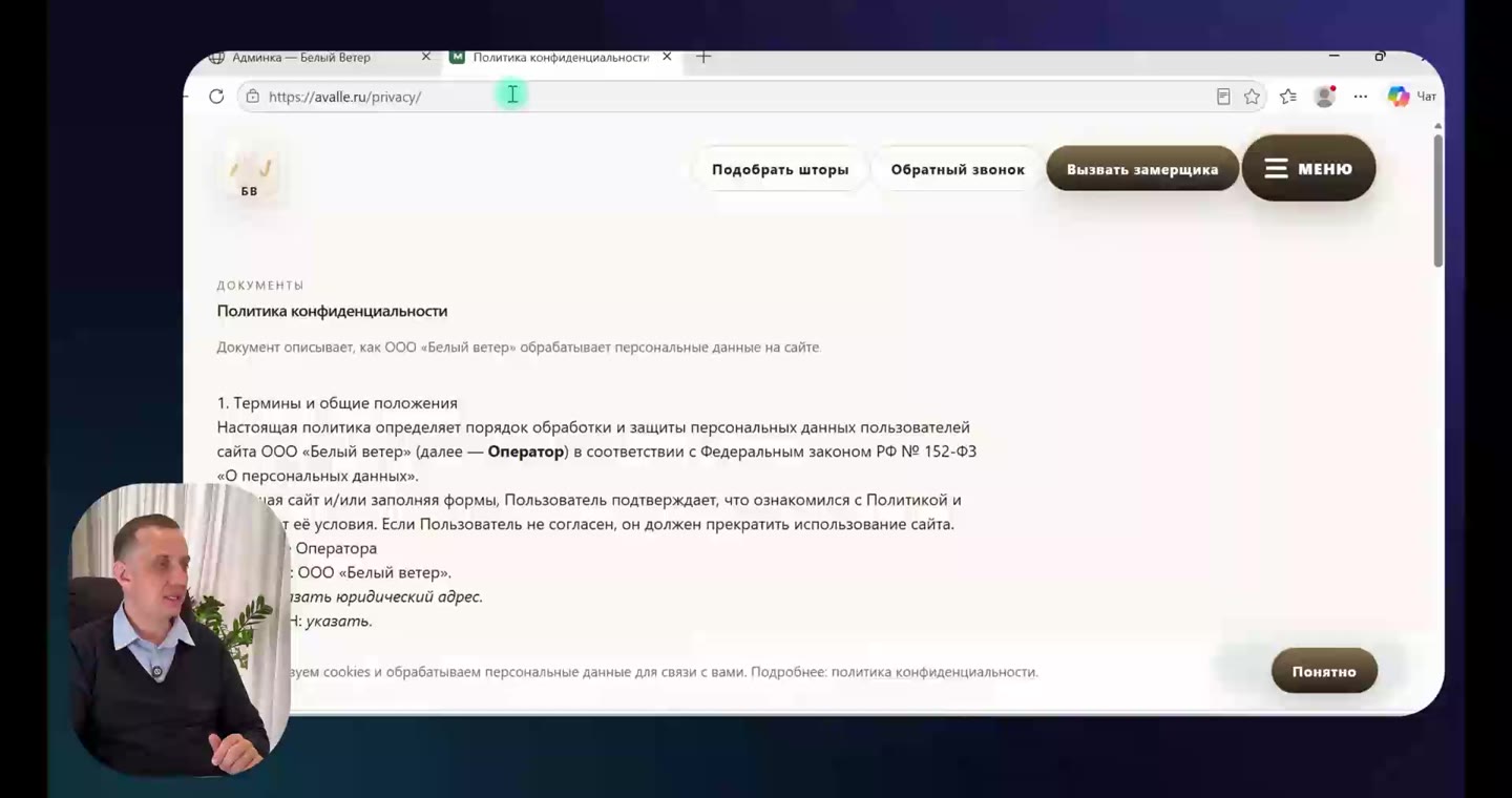 Скриншот урока 12