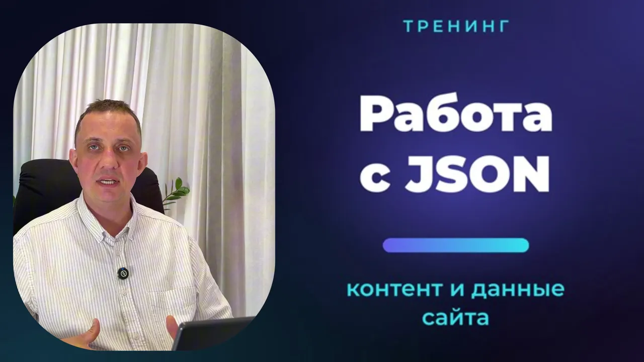 Урок 7