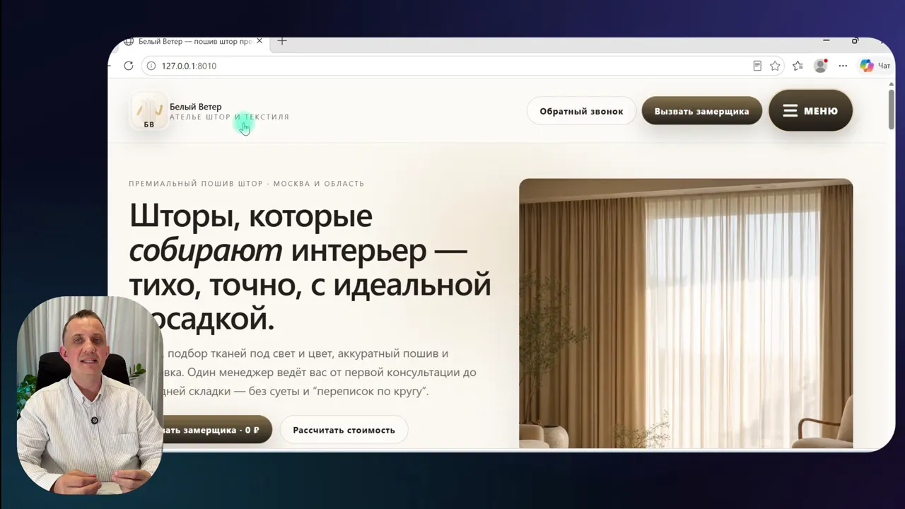 Урок по формам, Telegram и 152-ФЗ